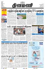 Dinamani - Nagapattinam