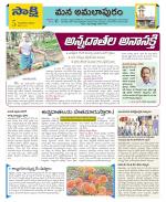 East Godavari Divisions