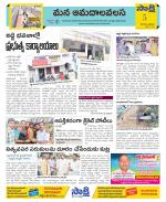 Srikakulam Constituencies