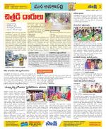 Visakhapatnam Constituencies Old