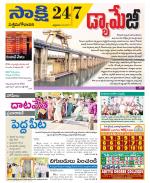 West Godavari District