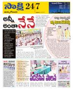 East Godavari District