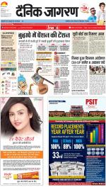 Prayagraj Hindi ePaper, Allahabad Hindi Newspaper - InextLive