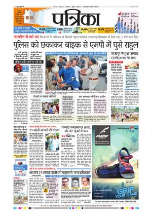 Chhindwara Patrika