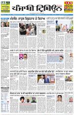 Punjabi Tribune