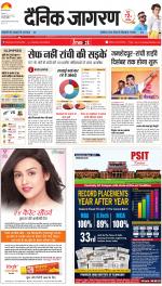 Jamshedpur Hindi ePaper, Jamshedpur Hindi Newspaper - InextLive