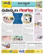 Prakasam Constituencies