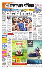 Jodhana Patrika