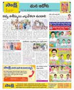 Kurnool Constituencies