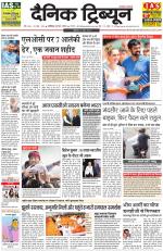 Dainik Tribune (Chandigarh)