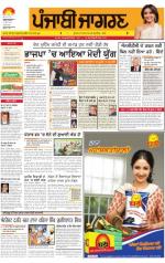 Patiala  : Punjabi jagran News 10th June 2013