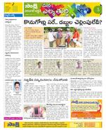 Hanamakonda Constituencies