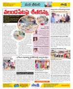 Visakhapatnam Constituencies