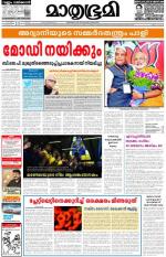 Kannur (includes Kasargod)