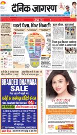 Meerut Hindi ePaper, Meerut Hindi Newspaper - InextLive