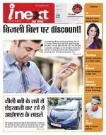 Meerut Hindi ePaper, Meerut Hindi Newspaper - InextLive