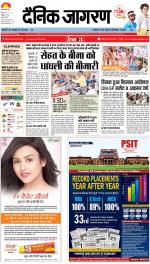 Patna Hindi ePaper, Patna Hindi Newspaper - InextLive