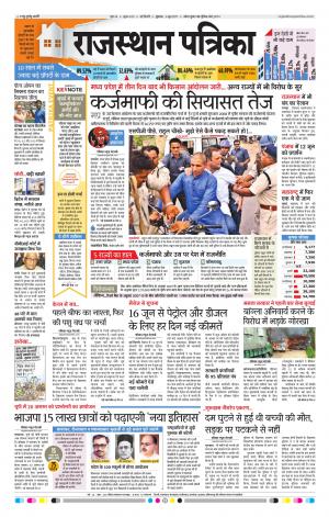 delhi edition paper