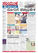 June, 10, 2013, Bangalore