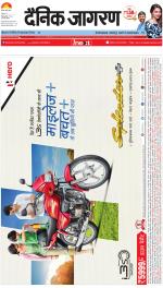 Varanasi Hindi ePaper, Varanasi Hindi Newspaper - InextLive