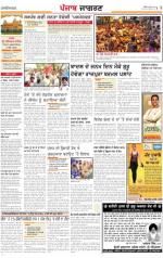 Ludhiana Dehat  : Punjabi jagran News 10th June 2013
