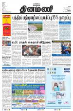 Dinamani - Dharmapuri