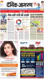 Ranchi Hindi ePaper, Ranchi Hindi Newspaper - InextLive