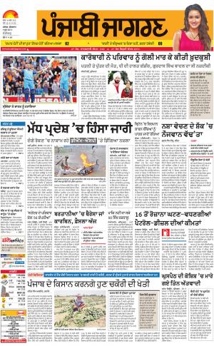 Chandigarh: Punjabi jagran News : 9th June 2017