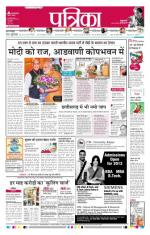 Patrika Bhilai