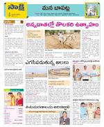 Guntur Constituencies