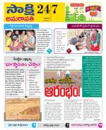 Guntur Amaravathi District