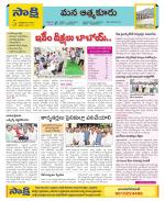 SPSR Nellore Constituencies