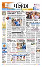 Patrika Bhilai