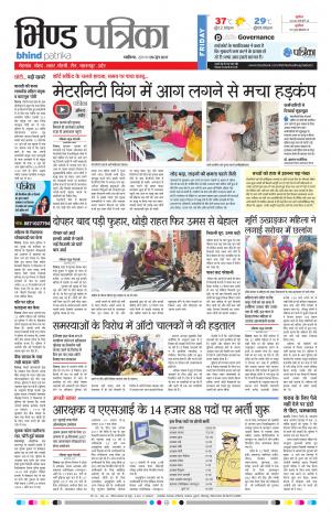 bhind patrika