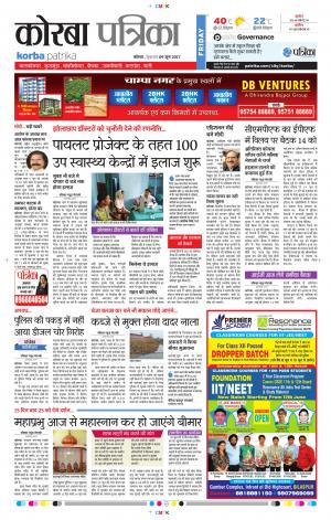 Patrika Korba