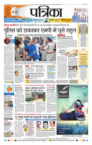 gwalior patrika