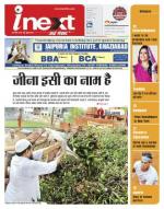 Varanasi Hindi ePaper, Varanasi Hindi Newspaper - InextLive