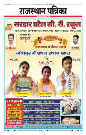 Rajasthan Patrika Jodhpur