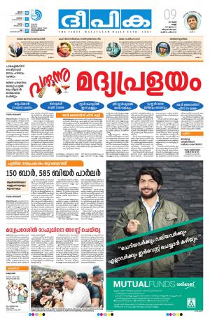 deepika 09 june 2017