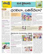 Krishna Constituencies