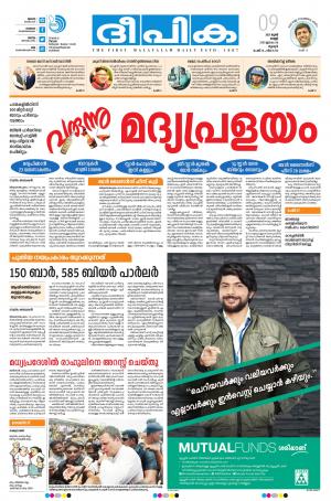 deepika 09 june 2017