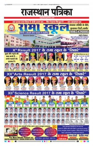 Rajasthan Patrika Ajmer