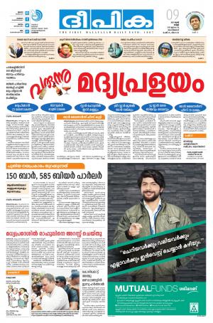 deepika 09 june 2017