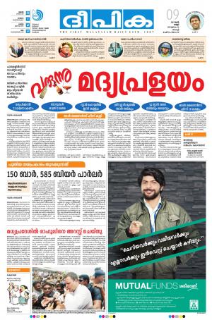 Deepika 09 June 2017