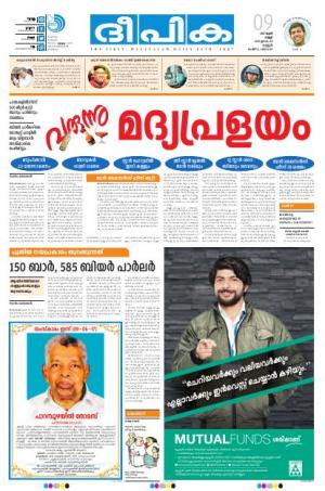 deepika 09 june 2017