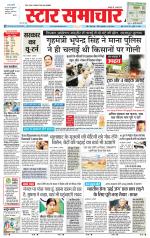 Star Samachar chhatarpur