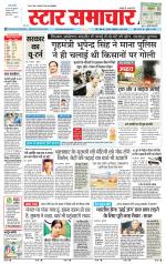 Star Samachar Satna