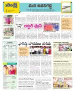 Vijayawada City Constituencies