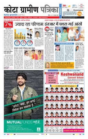Kota Gramin Rajasthan Patrika