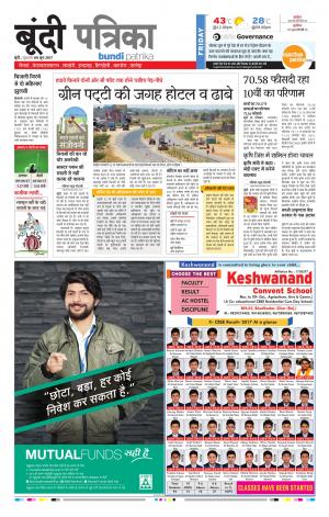Bundi Rajasthan Patrika